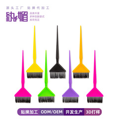 Wavy hair salon perm dyeing plastic brush hair care dyeing highlighter oil brush hairdressing shop beauty tools hair dyeing brush