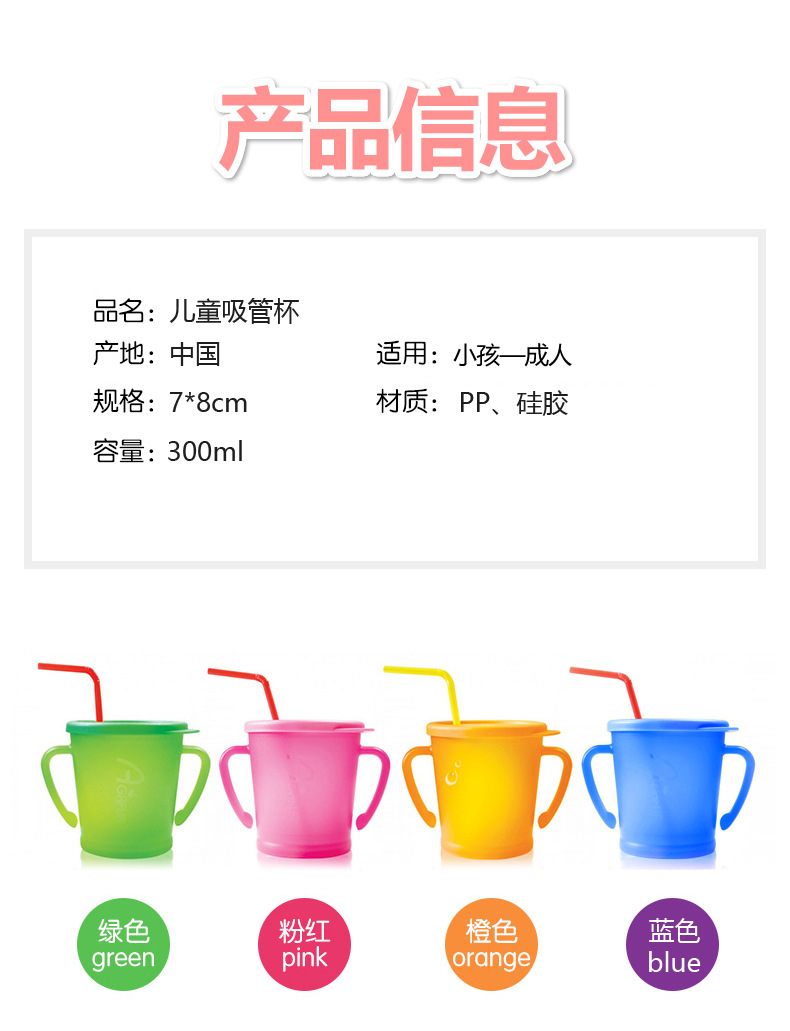 儿童吸水杯