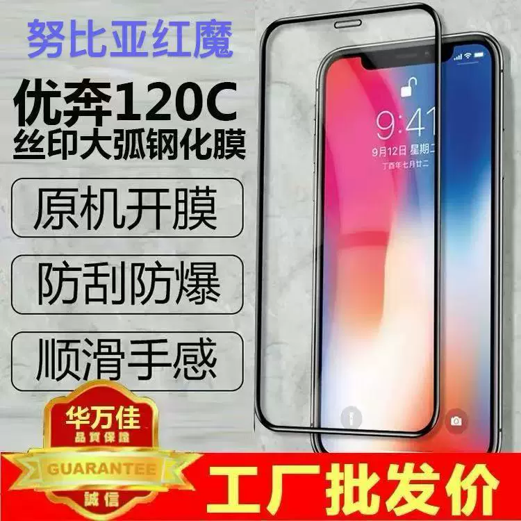 努比亚NEO3 GT-5钢化膜Z70U/Z60U/适用红魔10Pro+红魔8Pro手机膜