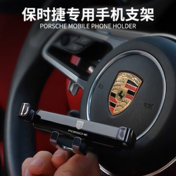 Suitable for Porsche Mobile Phone Car Holder Maca/Macan/Cayenne/Panamera Mobile Phone Holder Suitable for Porsche Mobile Phone Car Holder Maca/Macan/Cayenne/Panamera Mobile Phone Holder