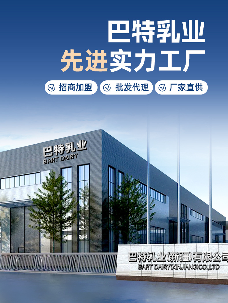 依巴特店铺-工厂部分_01