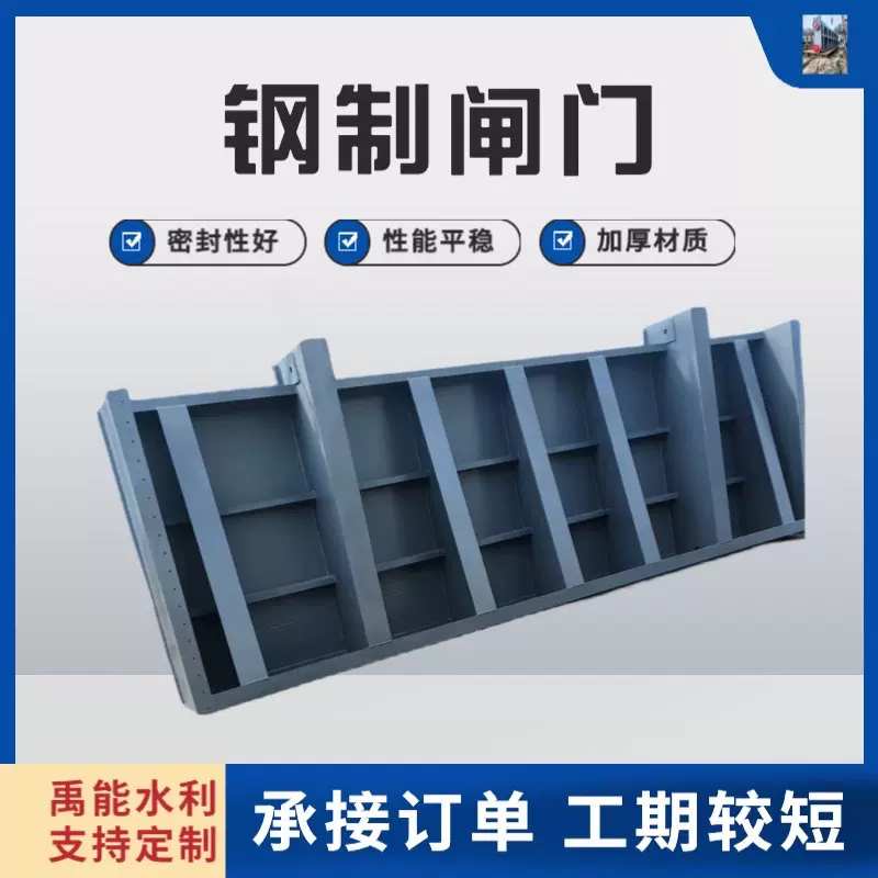 定制钢闸门滑动式大型锁闭阀钢制碳钢止水钢坝液压闸门