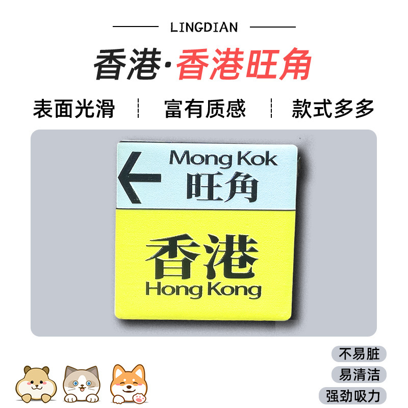 美浓烧冰箱贴浮雕瓷砖中国广州香港哈尔滨城市景点文创旅游纪念品|undefined