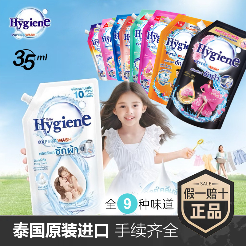 Thailand's Original Imported Hygiene Fragrance Laundry Detergent Peony Blooming Almond Milk Fragrance Small Bag 35ml