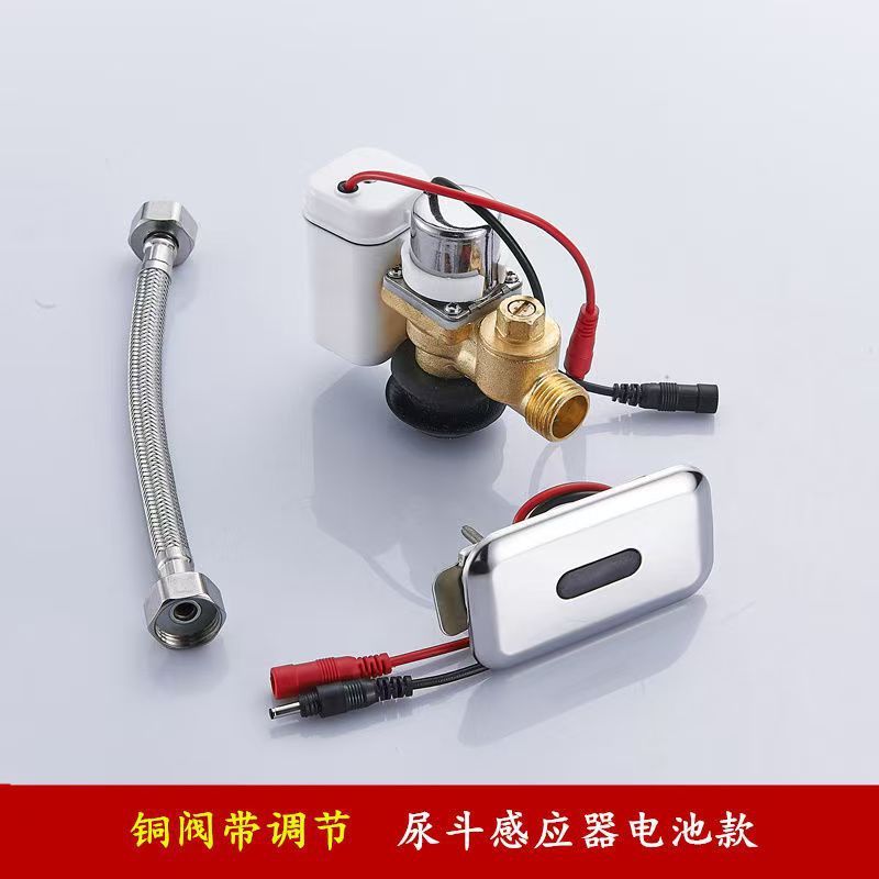 小便器センサーアクセサリー赤外線全自動小便器トイレ小便器フラッシャーソレノイドバルブバッテリーボックス|undefined