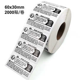 2000贴/6*3CM防窒息环保标包装标签贴纸警示标语不干胶标签贴