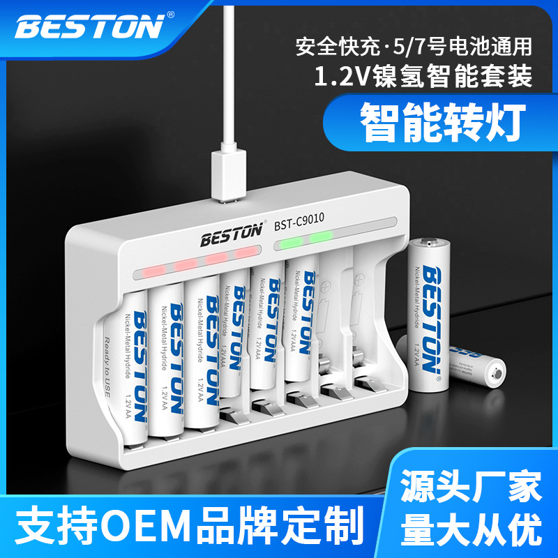 beston佰仕通 八槽充满变灯支持混充 1.2V5/7号镍氢电池充电器