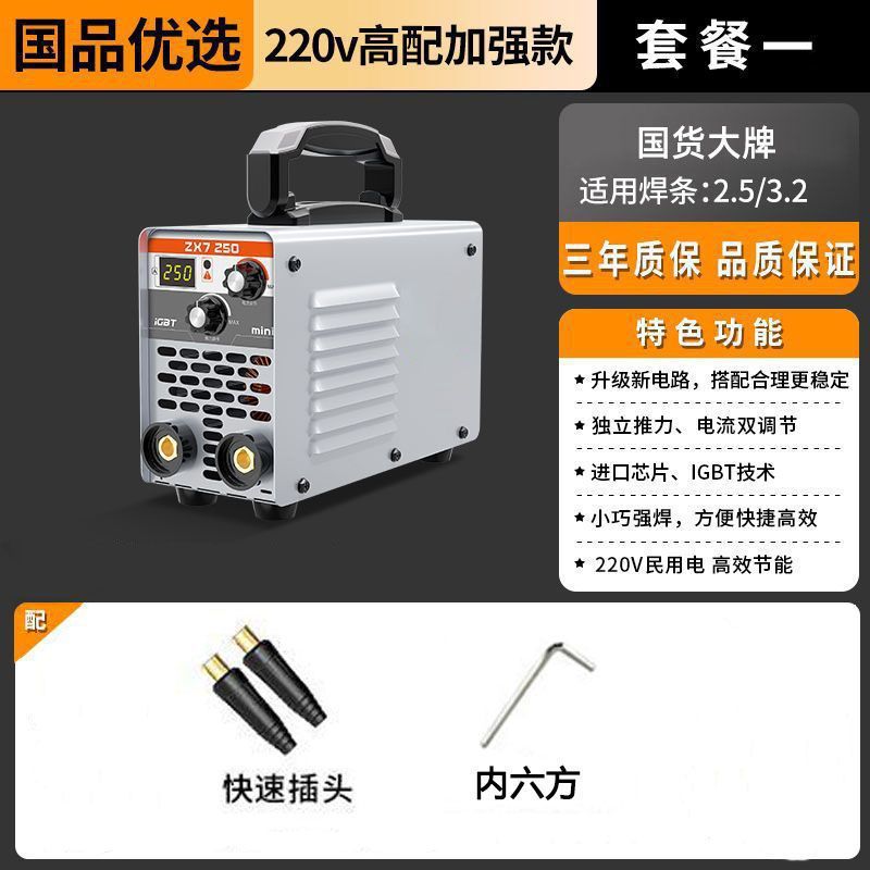 [Velocidad] soldadora eléctrica 220v doméstica pequeña 250 portátil 315 mini soldadora doméstica muy pequeña conjunto completo