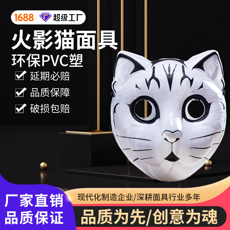 Nueva máscara de cara de gato de fiesta de PVC máscara de fiesta de gatito oscuro máscara de gatito