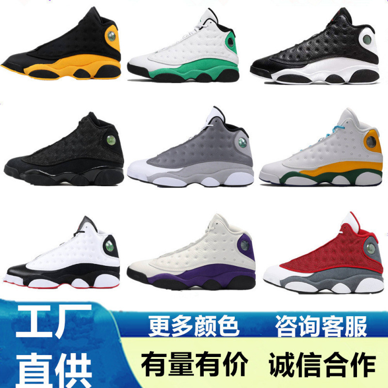 Putian Shoe Factory Aj13 Black and White Panda Coconut Gray Lucky Green High Quality Export Joe 13 Men's Casual Basketball Shoes