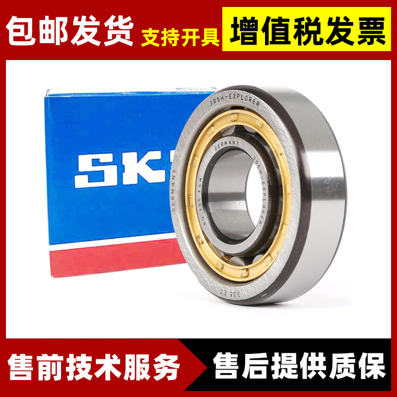 圆柱滚子轴承NJ2210 瑞典SSKF轴承NJ2210EM EW ET 上海发货有质保