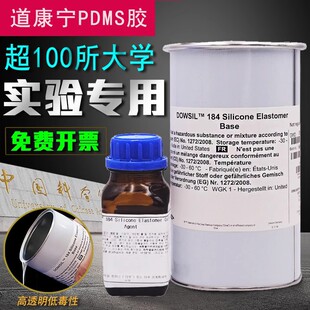 ����������DC184�����z PDMS�۶��׻�������PDMS184��W�z�� ���z