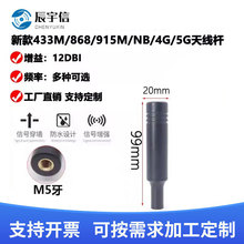 433M/868M/915M/3G/4G/5G������ȫ������P�쾀�UM5*0.8��