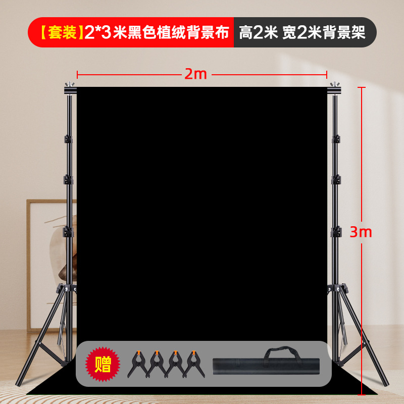 Negro tela de absorción de luz fotografía flocado paño negro fotografía de fondo de tela Vídeo corto pantalla en vivo paño de pared negro puro