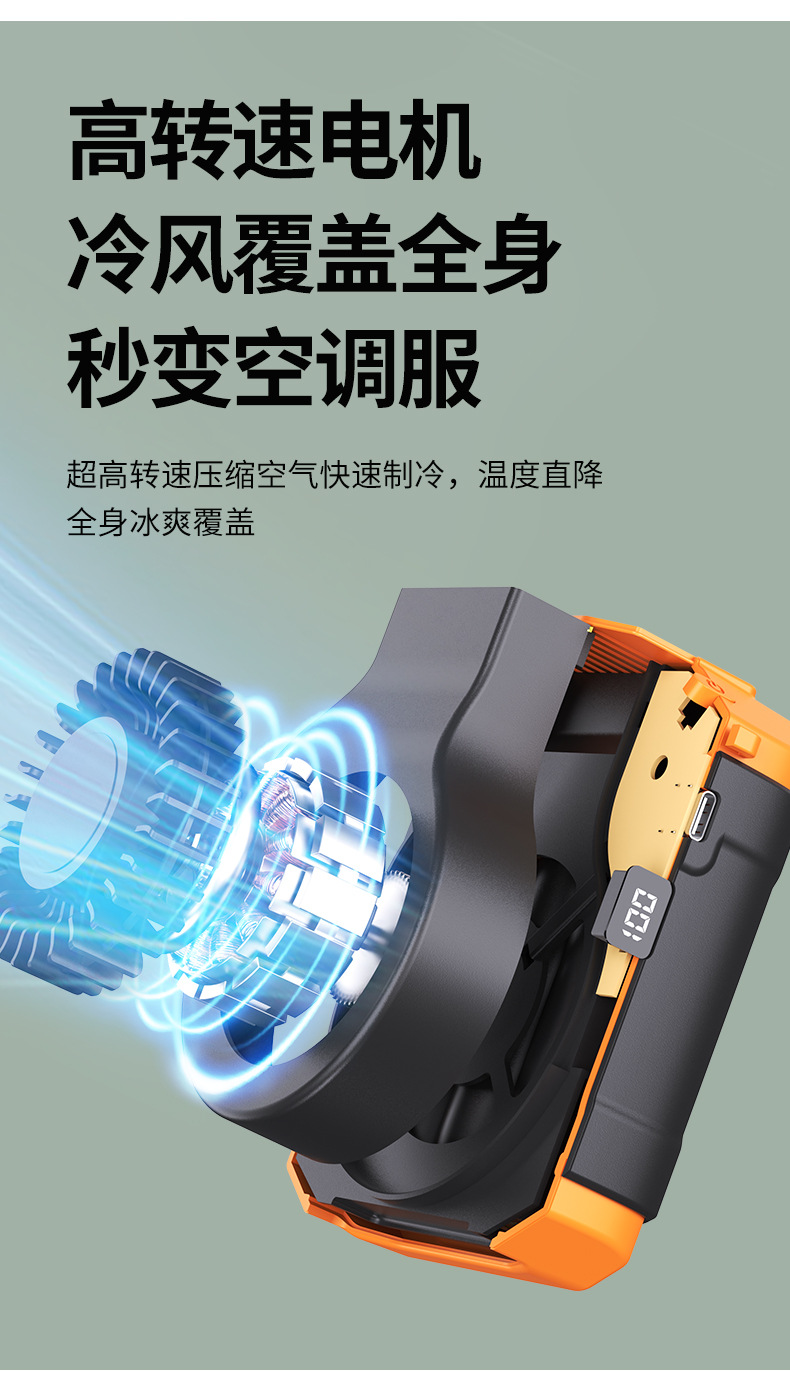 挂腰风扇改图_07.jpg
