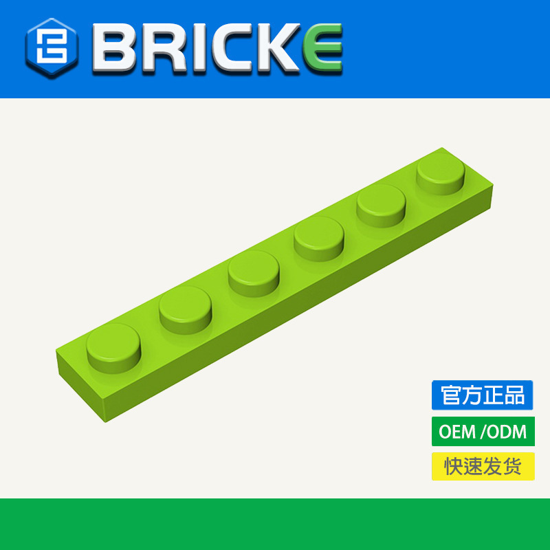 [in Stock 50G/1Kg] 1X6 Board Compatible with Lego 3666 Building Block Parts Low Brick Thin Sheet DIY
