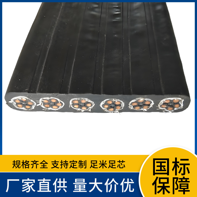 YVFBG YFFBG钢丝扁电缆 YVFBJ加强型扁平电缆 YFFBJ抗拉扁平电缆