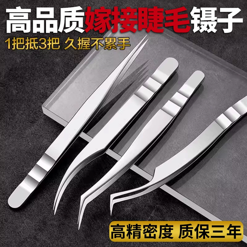 Н lashes for extension?