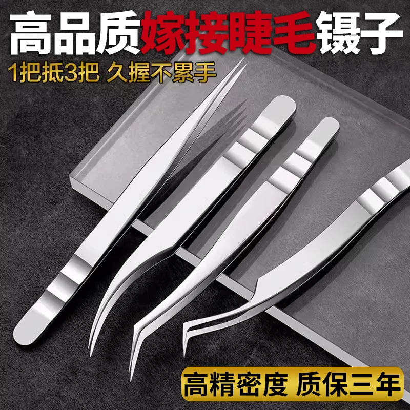 Н lashes for extension?