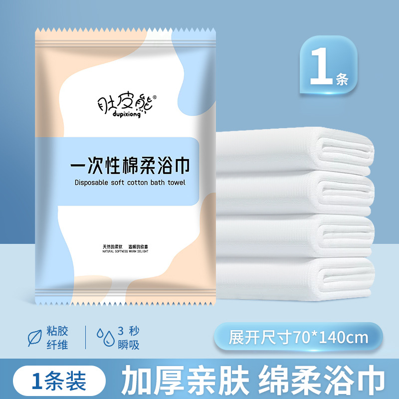 Toallas de baño desechables sábanas cubiertas de almohada cubierta de cuatro piezas cubiertas de toallas sucias sin lavado engrosado para aumentar el baño de viaje de negocios