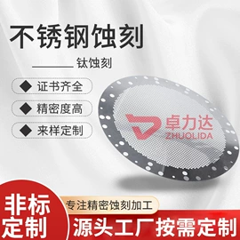 其他金属网;其他机械加工;雕刻、打号