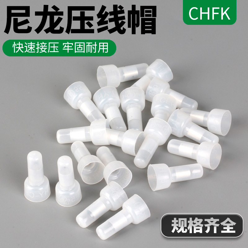 尼龙奶嘴压线帽耐高温电线链接器接线端子快速接线头闭端子并线器
