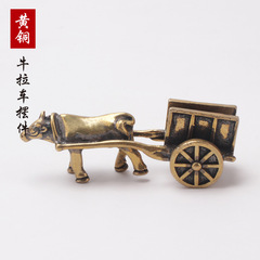 黃銅牛拉車桌面擺件復古做舊茶寵銅器擺飾工藝品手把件地攤貨批發