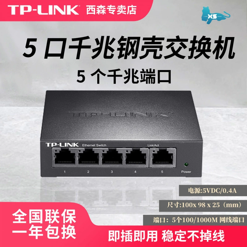 -Полный гигабит Ethernet свитч порт порт порт стальной корпус офис дома сплиттер