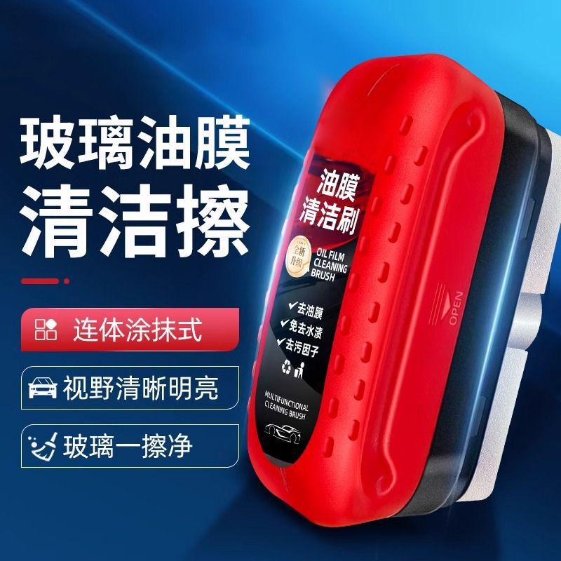 Automobile special glass oil film removal strong dirt removal cleaning front side window rearview mirror coating agent cleaning brush