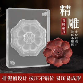 香;香炉;香篆/香印