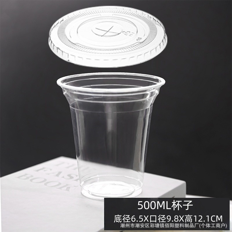 Taza de té con leche desechable taza de bebida fría PET café con tapa 500ml plástico transparente engrosado paquete de comida para llevar de Internet