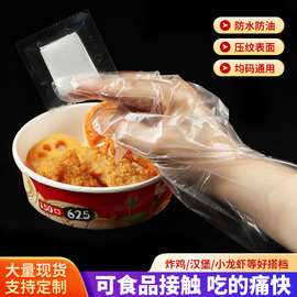 独立小包装一次性手套餐饮食品外卖商用龙虾披萨塑料薄膜透明批发