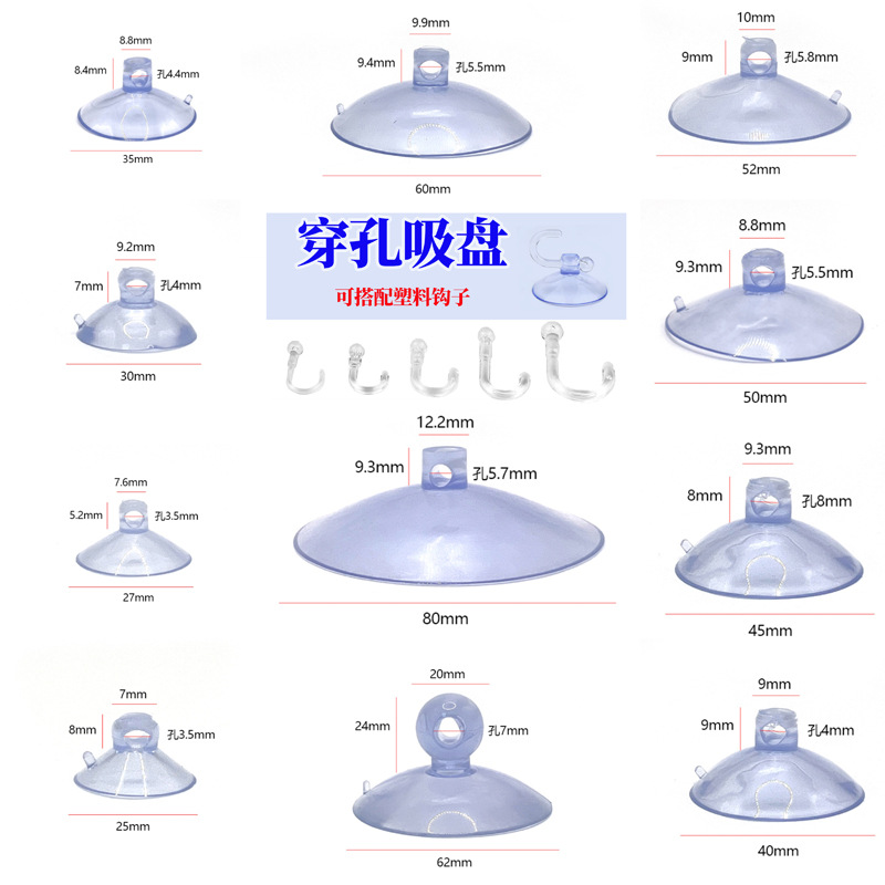 穿孔吸盘横孔透明蓝PVC真空家居浴室挂钩吸盘穿绳娃娃配件套 工厂