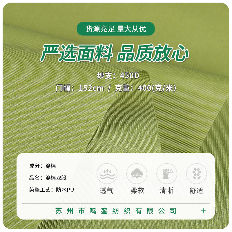 厂家供应春夏新款PU防水450D涤棉双股布帐篷桌布箱包面料涤棉布