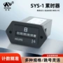 安装源头便捷ac220v累时器