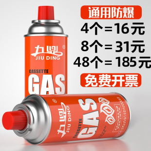 Cassette Stove Gas Tank Portable Card Magnetic Outdoor Butane Liquefied Small Gas Bottle Gas Universal Gas Body Nayou