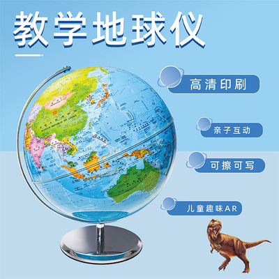 地球仪带灯摆件定制学生教学地球仪AR发光各类地球仪工艺摆件定做