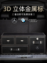 适用车后备箱收纳箱车用奥迪奔驰汽车尾箱车载整理置物网红储物盒