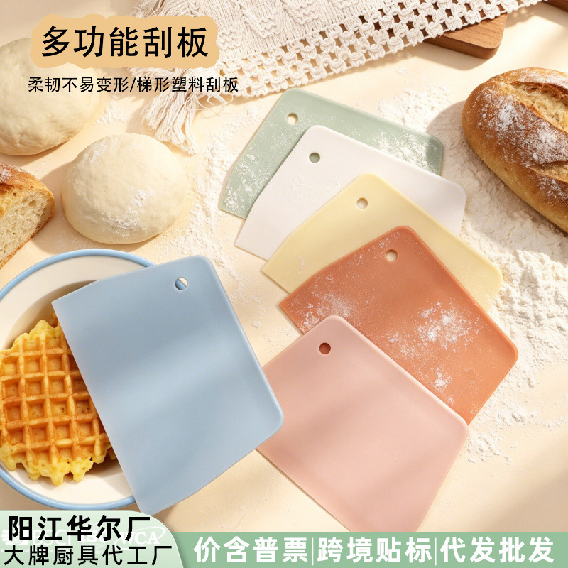 现货烘焙做蛋糕的刮板工具塑料肠粉奶油面板挂水板刮刀家用厨房切