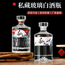 批发透明白酒瓶500ml空瓶一斤装礼盒套装加厚私藏玻璃茅台白酒瓶