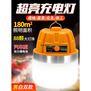 Rechargeable Lighting Outdoor Camping Style Household Power Outage Emergency Light Mobile Led Street Stall Light Bulb Night Market Stall Light