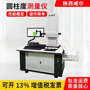 Прибор для измерения круглости и цилиндричности подшипников Shaanxi Weir RS1513N-rw