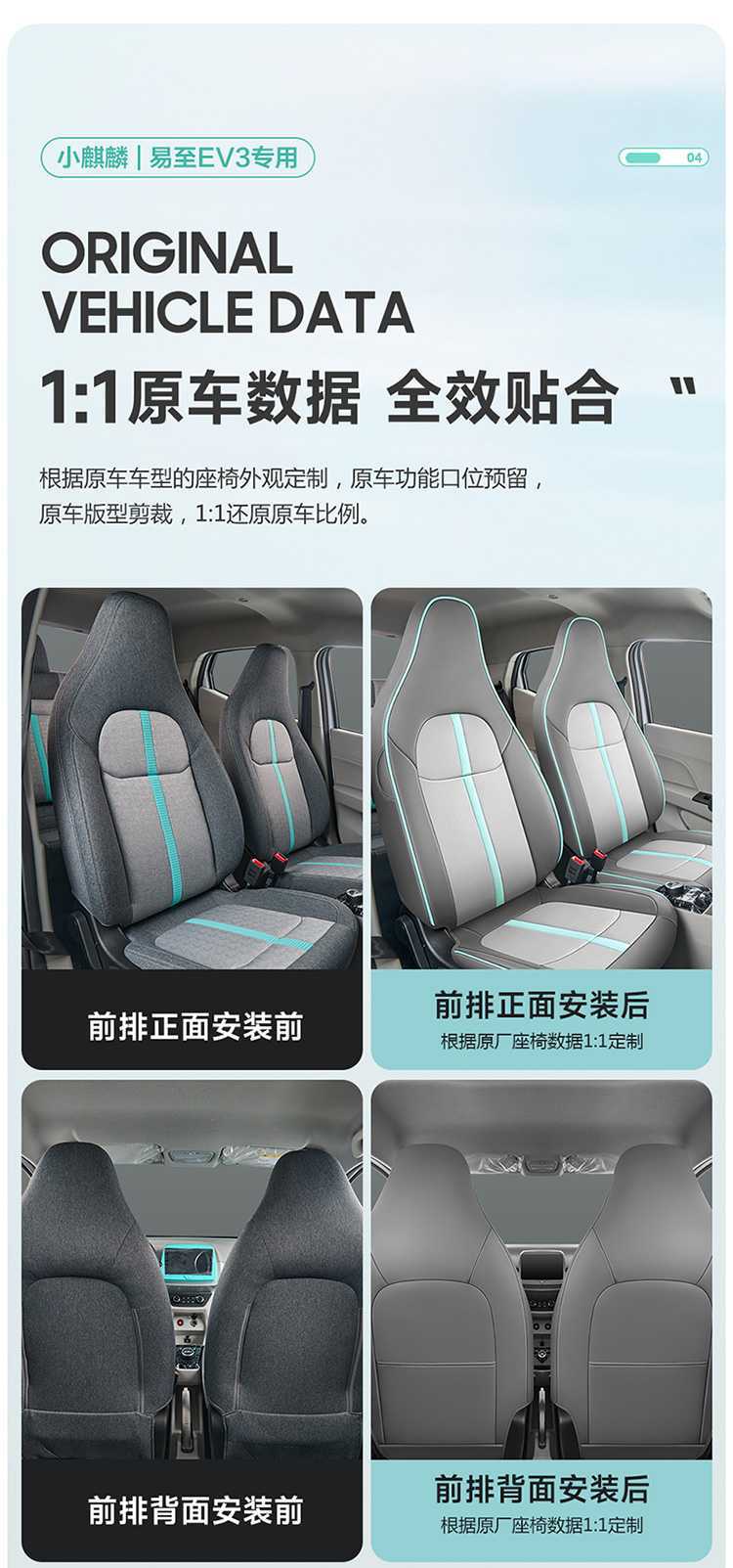 Jiangling Little Qilin EV3 car seat covers, specifically designed for the EV3 model, provide full coverage and are suitable for all seasons; they are made of leather