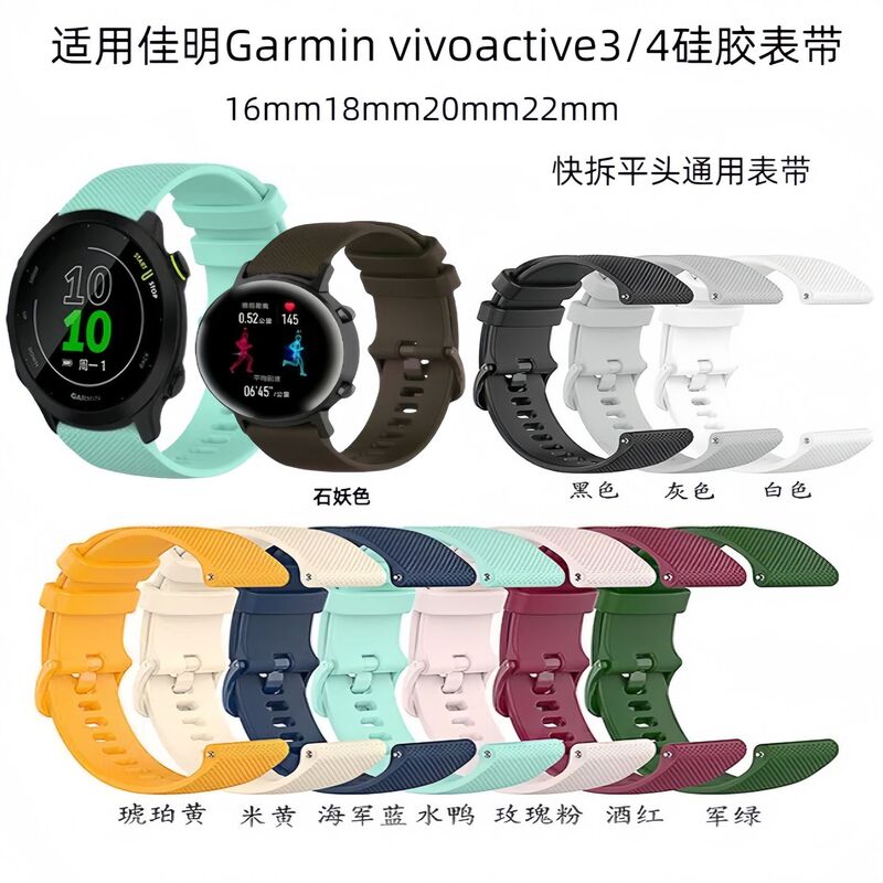 For Jiaming Venu2s Strap Smart Watch Strap Universal 22mm16/18/20mm Flat Head Silicone Strap