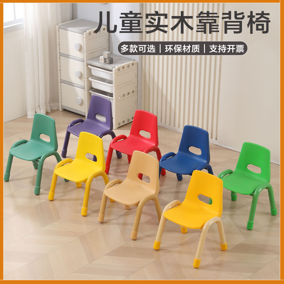 Children's plastic teaching chair for kindergarten for home use