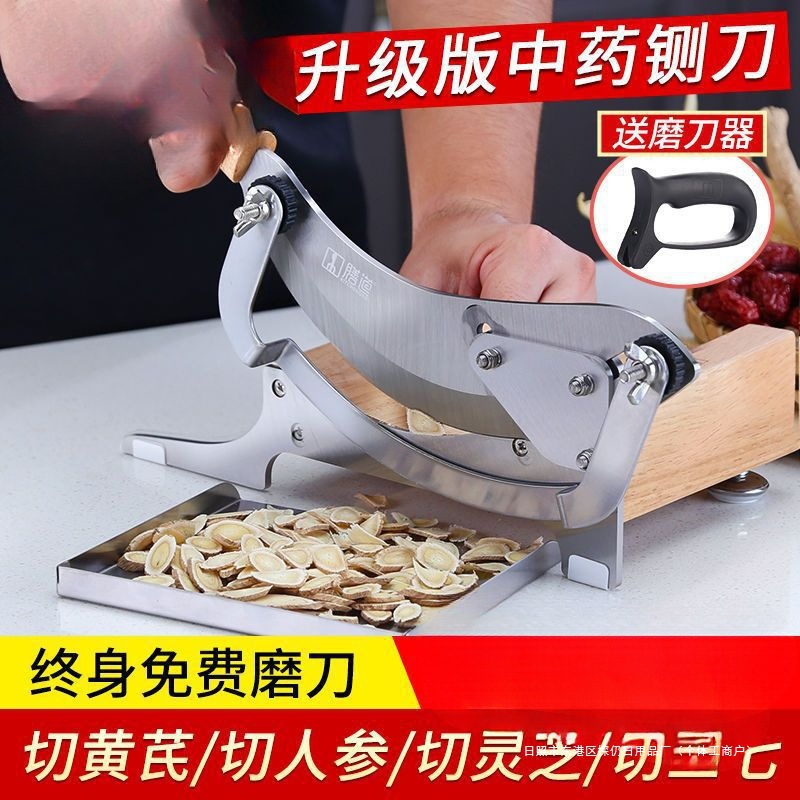 膳道家用切药材铡刀切灵芝商用药材切片机中药切片机切中药的铡刀