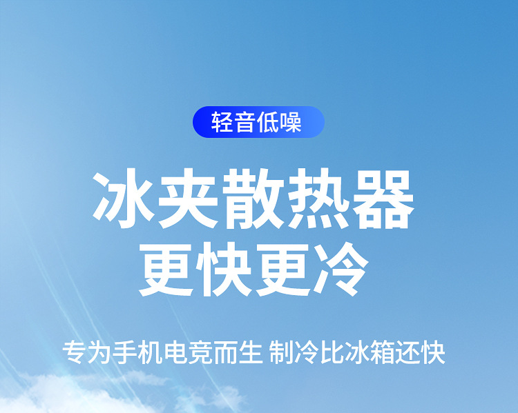 2023新款X58直播手机散热器三挡调节 X20两档半导体速冷X79磁吸款详情51