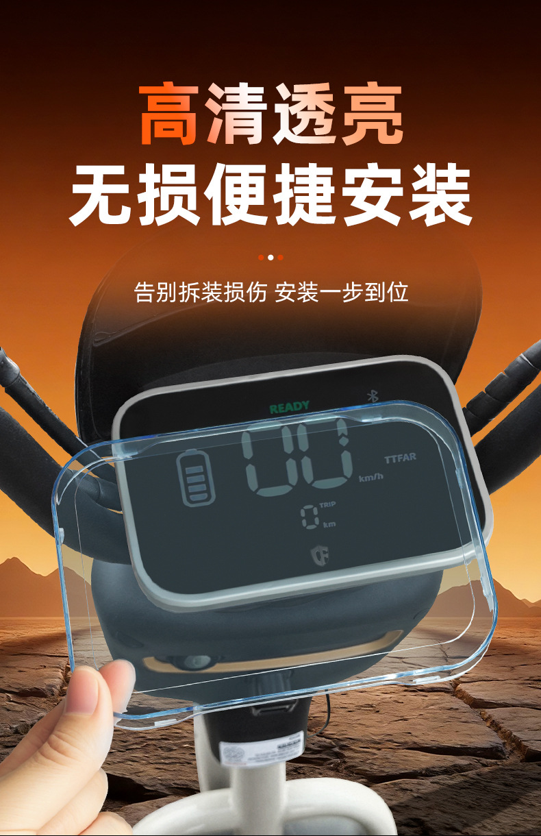 Suitable for Yadi B15/B15-H Electric Vehicle Waterproof Instrument Shell and Central Control Screen Protective Cover Modification Accessories