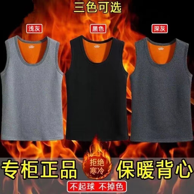 Vest Men's Sleeveless Gold Velvet Base Top fleece-lined Thickened Thermal Underwear 2024 Autumn and Winter Vest Shoulder Waistcoat