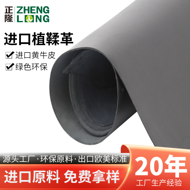 黑色植鞣牛皮革 1.3-1.5mm头层牛皮 肩带包包手工饰品真皮皮料